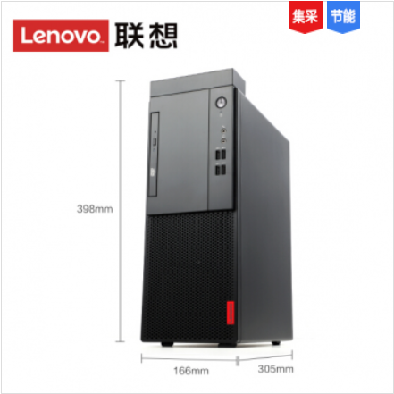 联想(Lenovo)启天M420-D166 /i5-8500/B360/8GB/1TB/集成/DVDRW/保修3年/单主机/DOS PC.1442